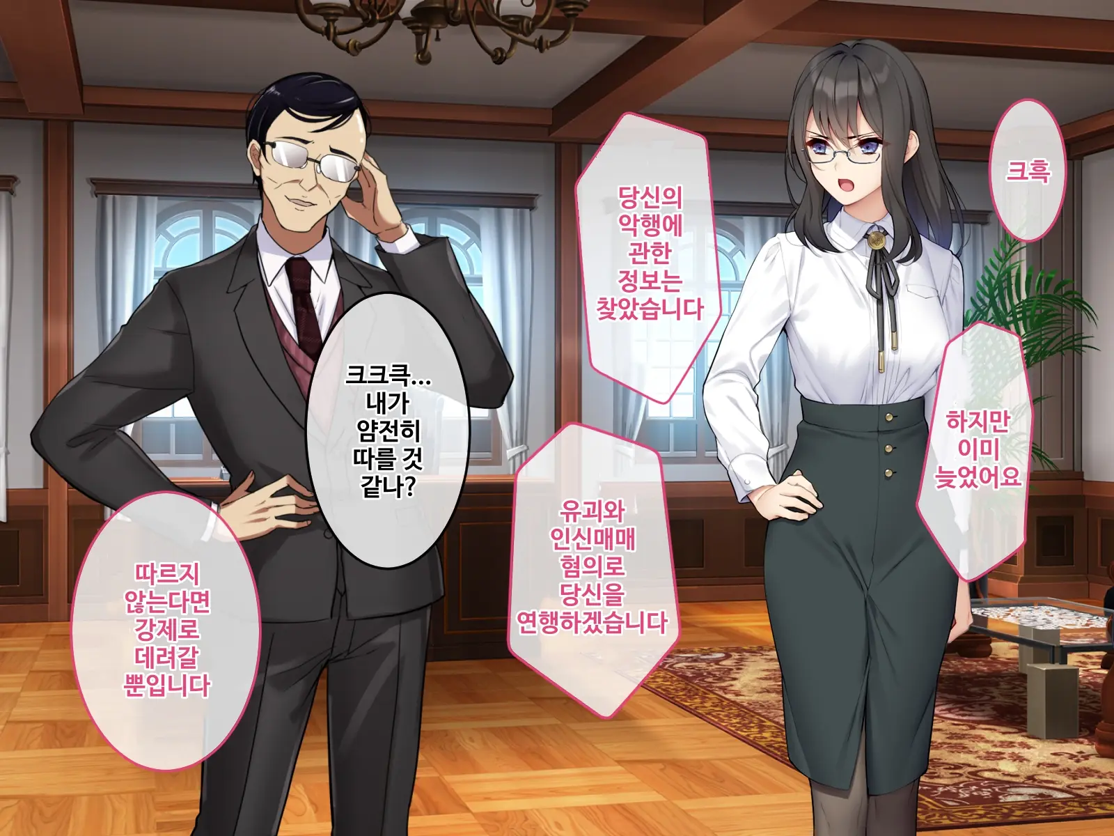 Sennyuu Sousakan Kirika ~ Kyoushi Heroine Kairaku Choukyou ~